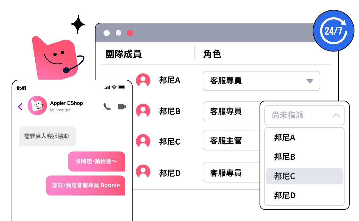 AI 客服助攻