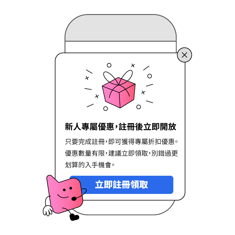 價格猶豫型方案