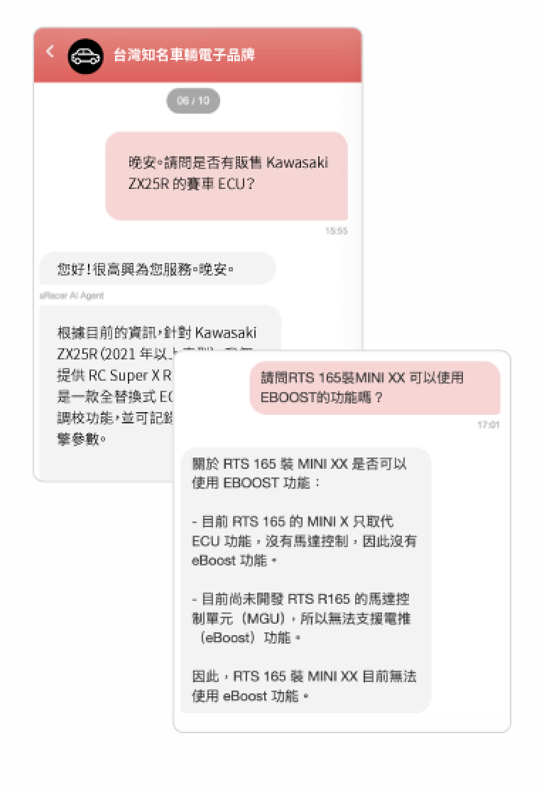 AI 客服 Agent 多語系對話畫面