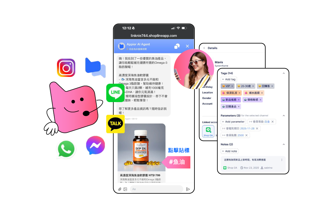 AI 智慧銷售 Agent