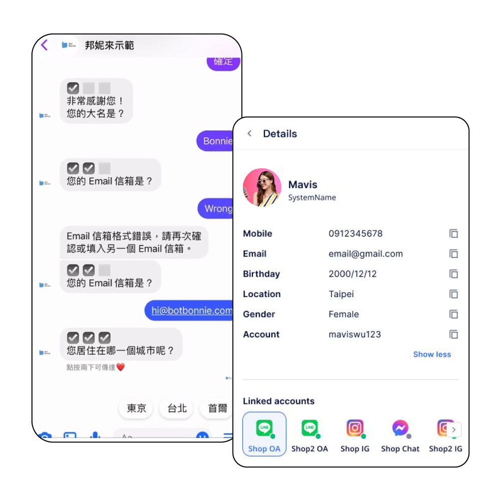 引導填表與資料收集，結果直接進入顧客資料庫