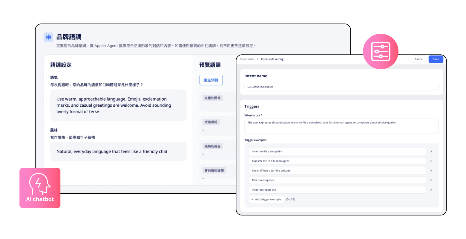 設定銷售情境與 AI 個性