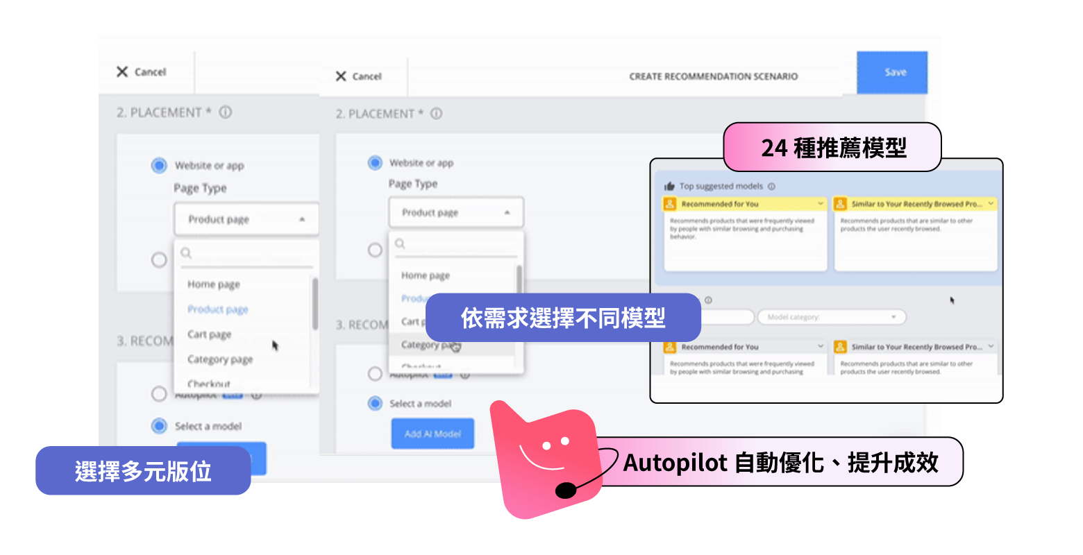 Autopilot 自動選擇推薦模型並持續優化
