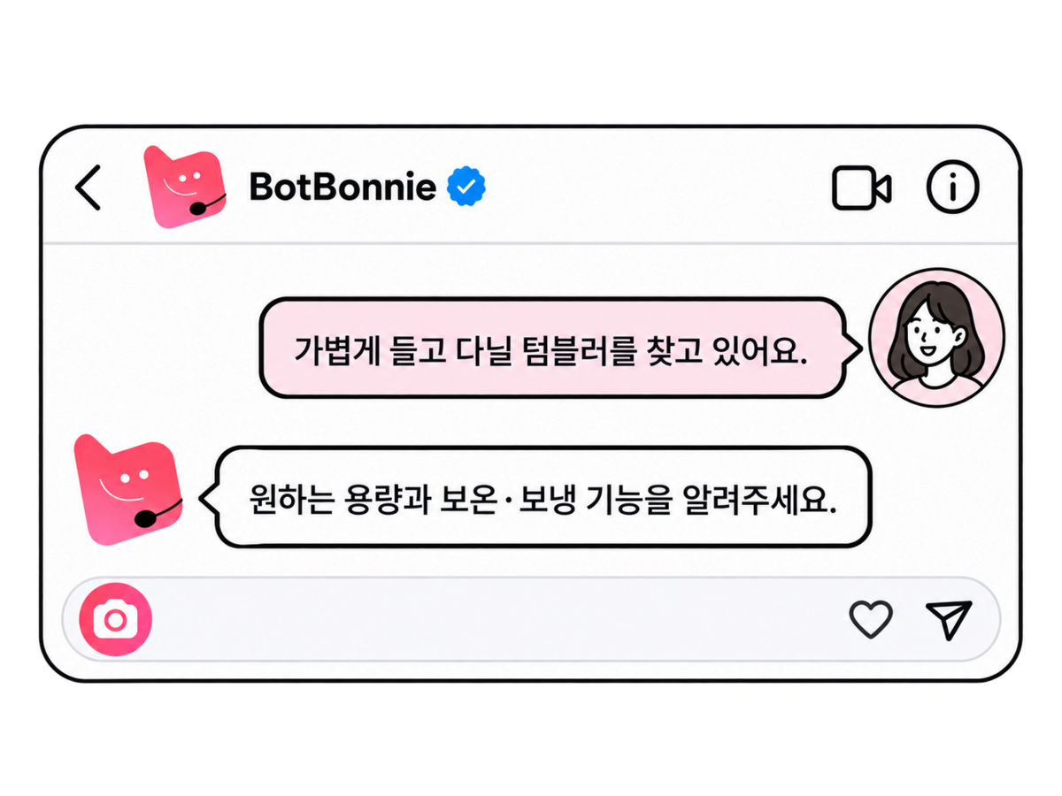 DM 대화 예시