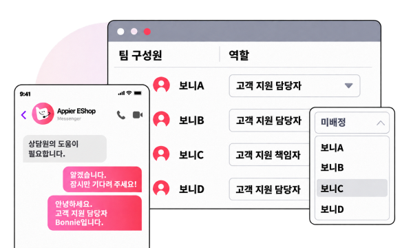 상담원 자동 배정