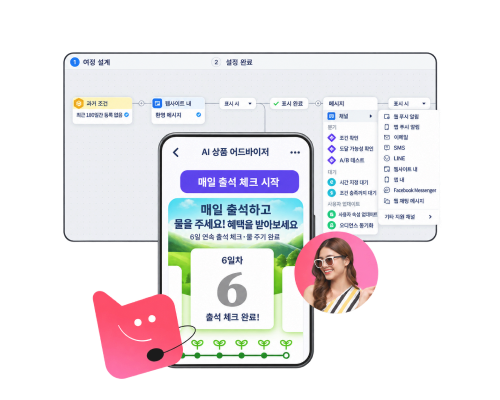 맞춤형 상담 흐름 설정