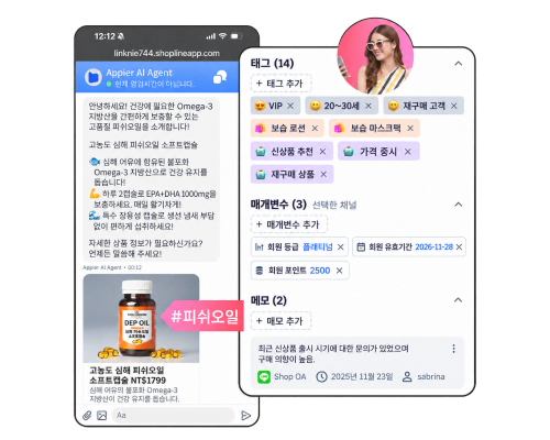 제품 추천과 고객 관심사 태그 관리
