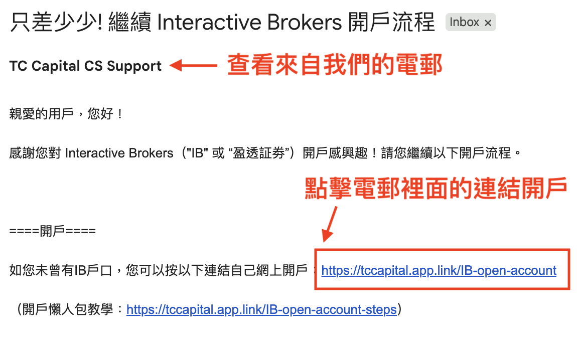 Open account link in email from TC Capital
