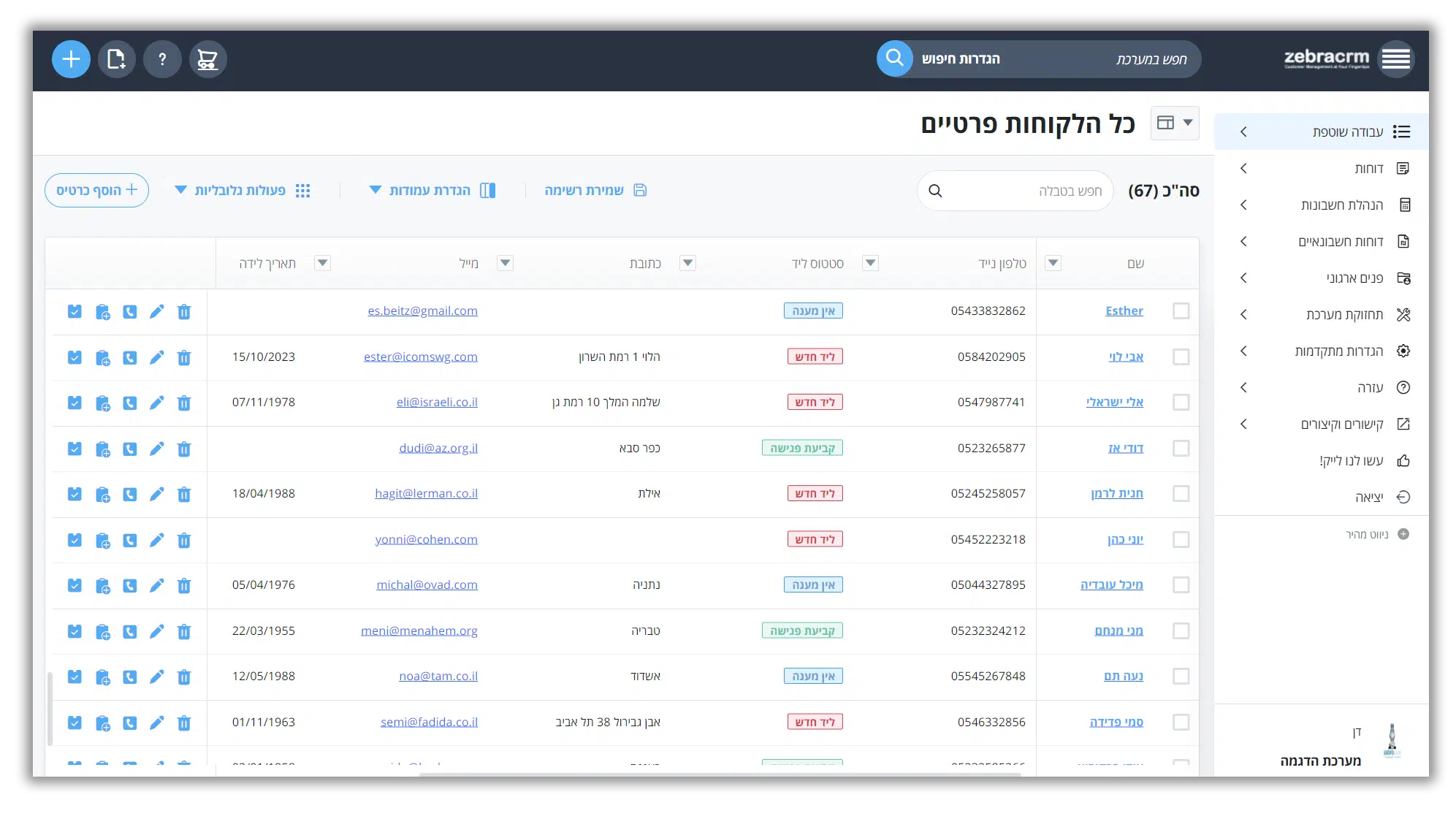 Lion Wheel App  
