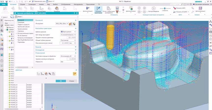 Обучение фрезерная обработка в Siemens NX CAM