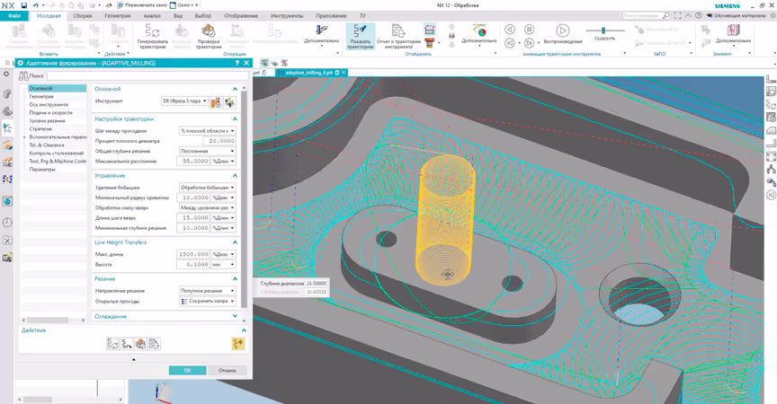 Обучение фрезерная обработка в Siemens NX CAM