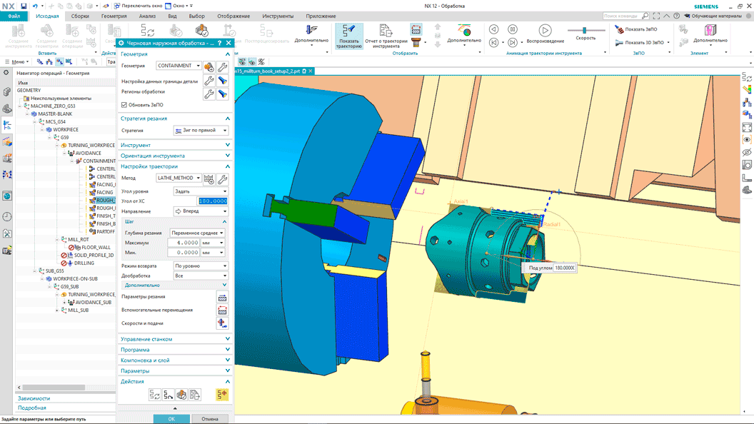 Курс обучения Siemens NX CAM токарно-фрезерная обработка