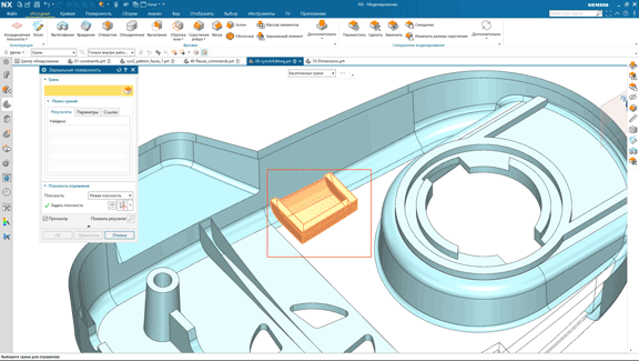 Онлайн курс обучения Siemens NX CAD