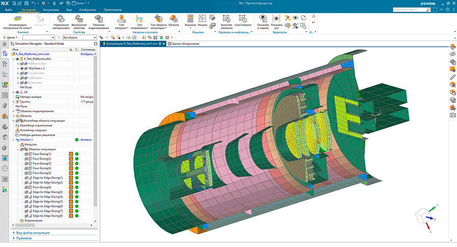 Обучение Simcenter 3D NX Space System Thermal создание КЭ модели