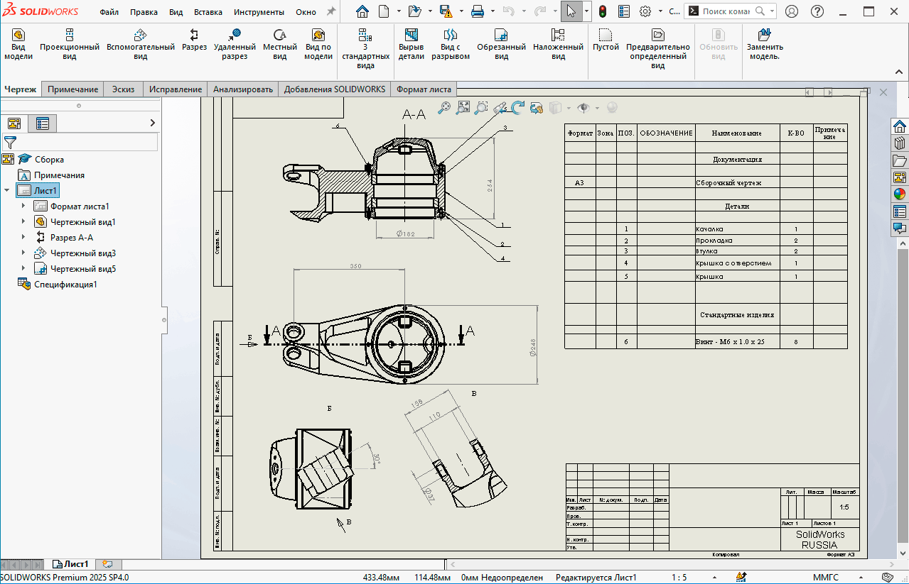 Обучение Solidworks черчение
