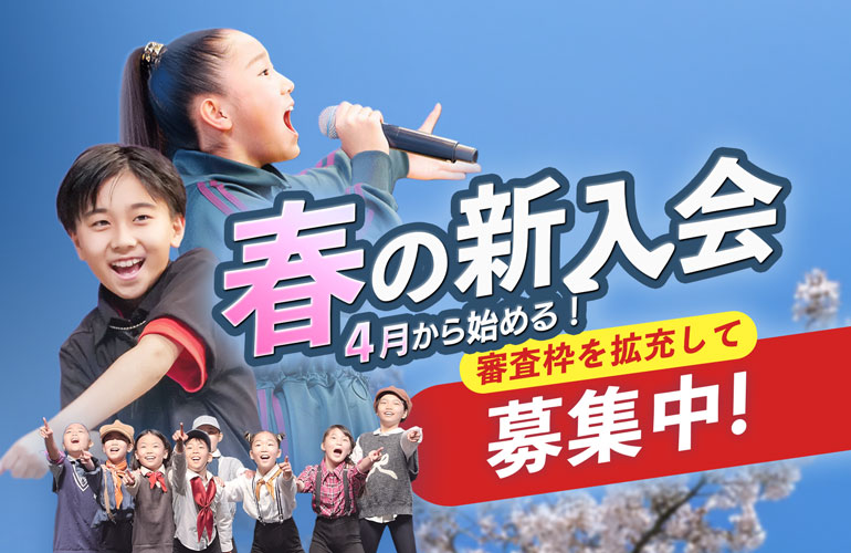6月入会新メンバー応募締め切りました！次回は秋入会、9月活動開始の新メンバーを募集します！
