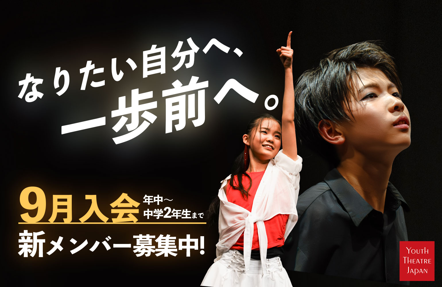 6月入会新メンバー応募締め切りました！次回は秋入会、9月活動開始の新メンバーを募集します！