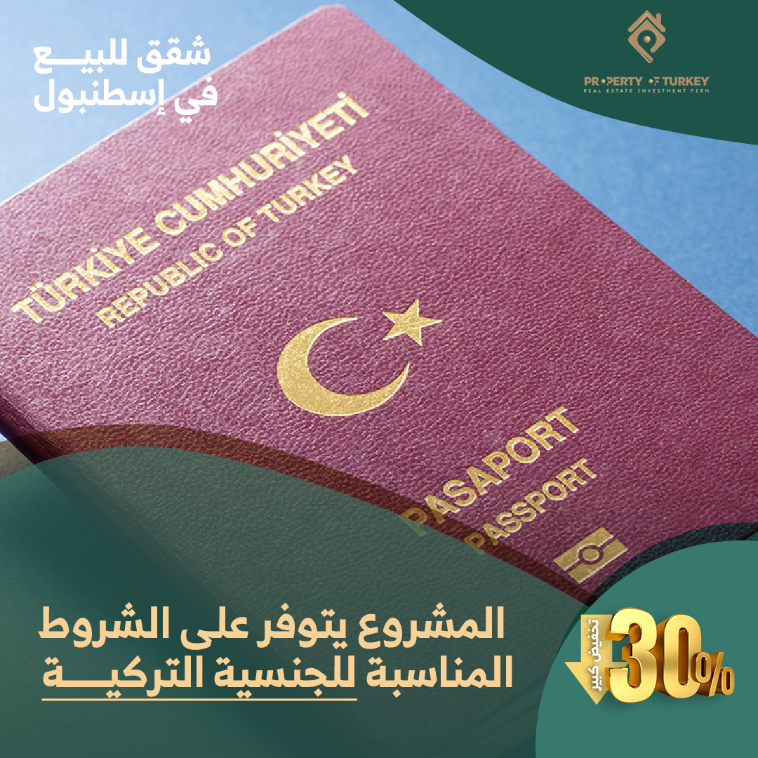 30% شقق للبيع تخفيض