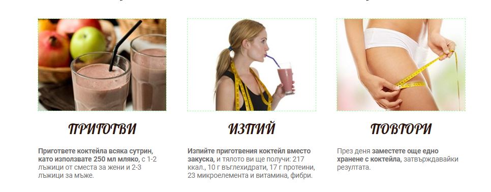 Chocolate Slim 3