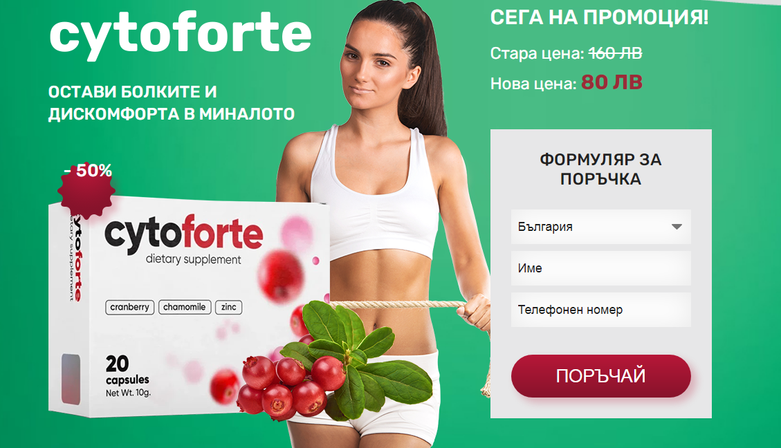 Cyto Forte 6