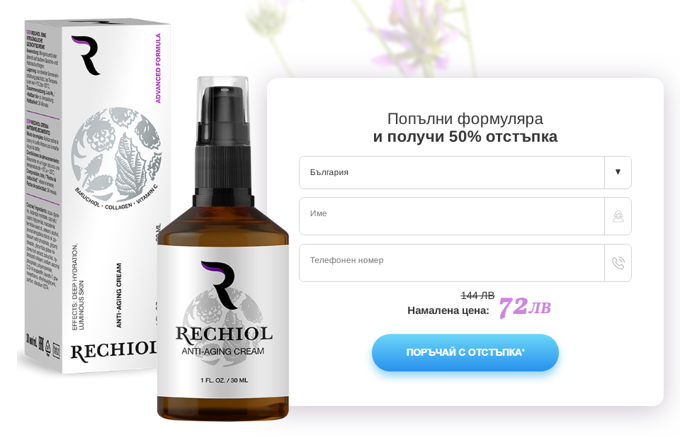 Rechiol 6