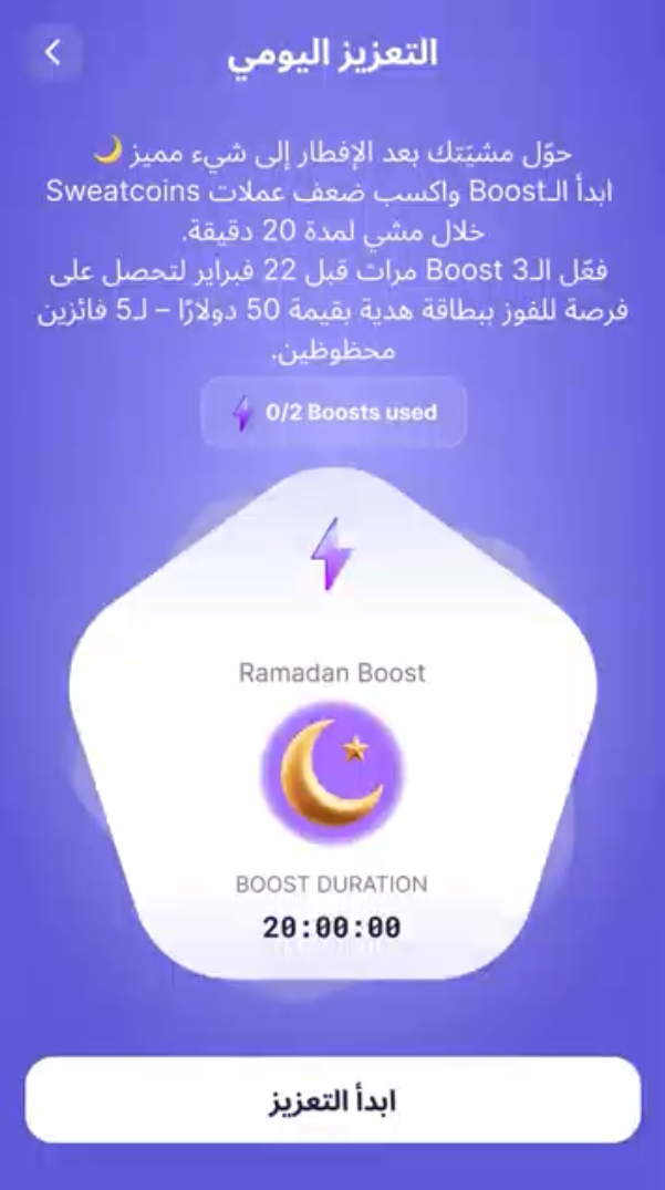Ramadan Boost