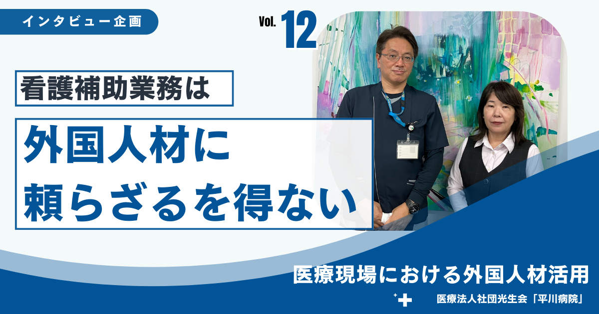 大都市圏の記事一覧｜Jinzai Plus - 外国人採用のお役立ちメディア