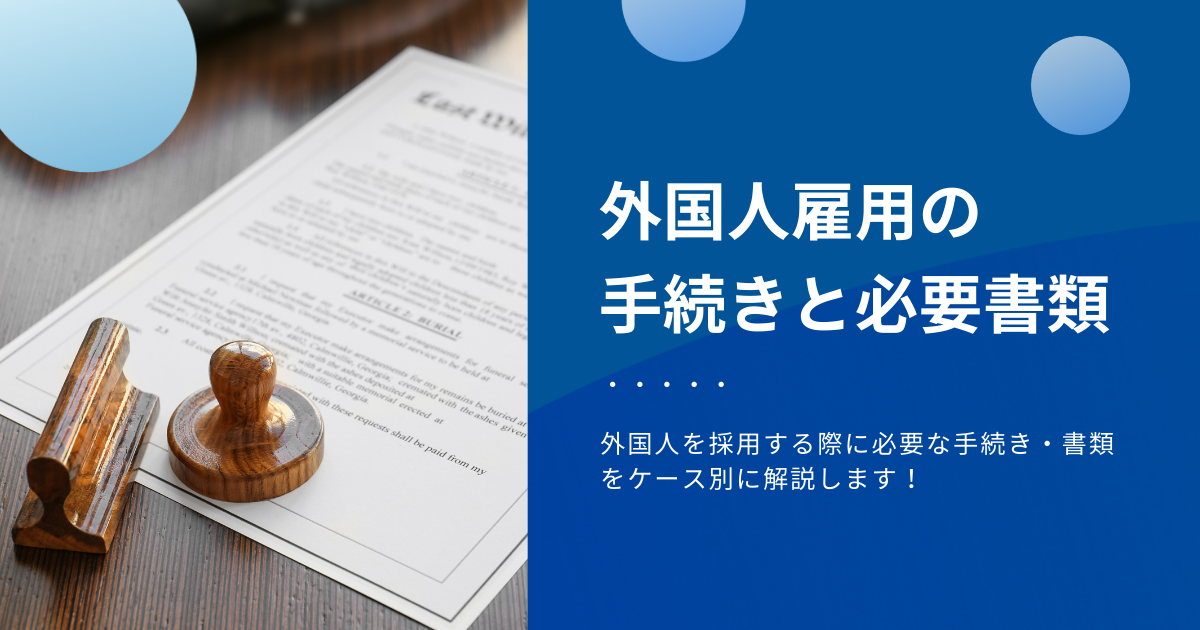 外国人雇用書式手続マニュアル 【公式通販】
