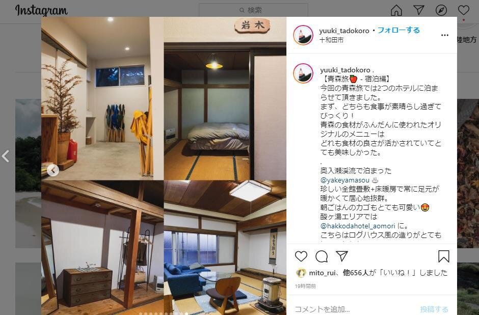 自分が宿泊をイメージできる写真