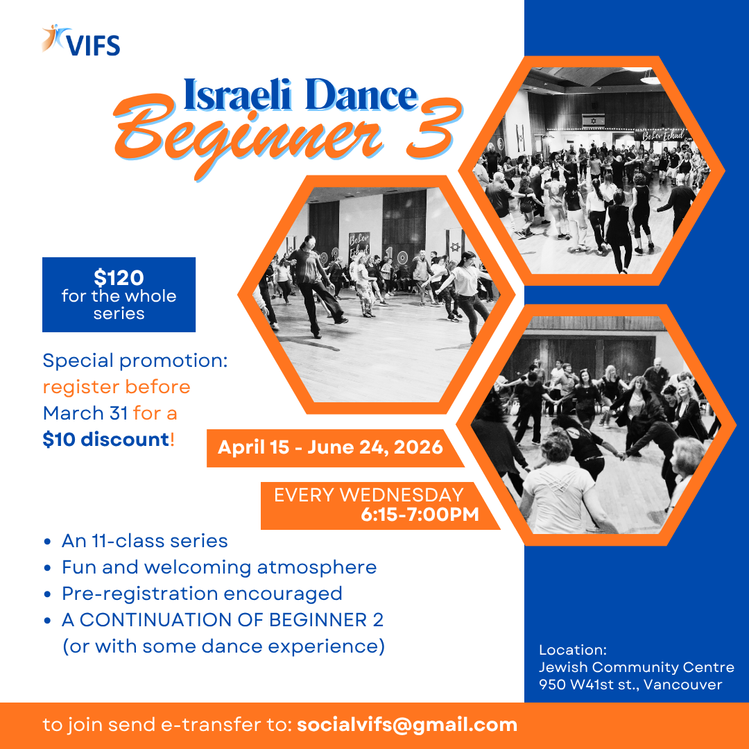 Promotional flyer for Israeli Dance Beginner 2 class series starting January 7, 2026, featuring a dancing woman silhouette and class details including time, cost, and registration info.