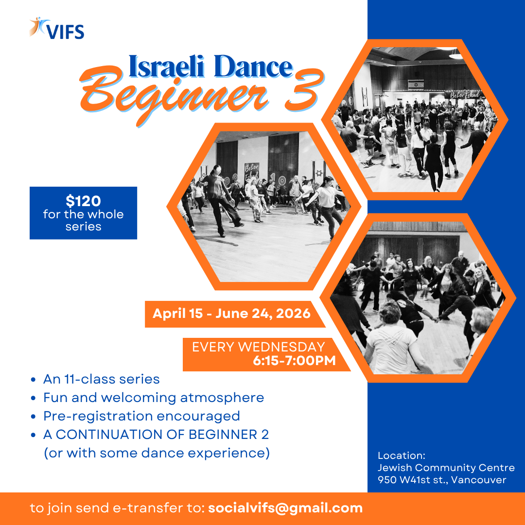 Promotional flyer for Israeli Dance Beginner 2 class series starting January 7, 2026, featuring a dancing woman silhouette and class details including time, cost, and registration info.