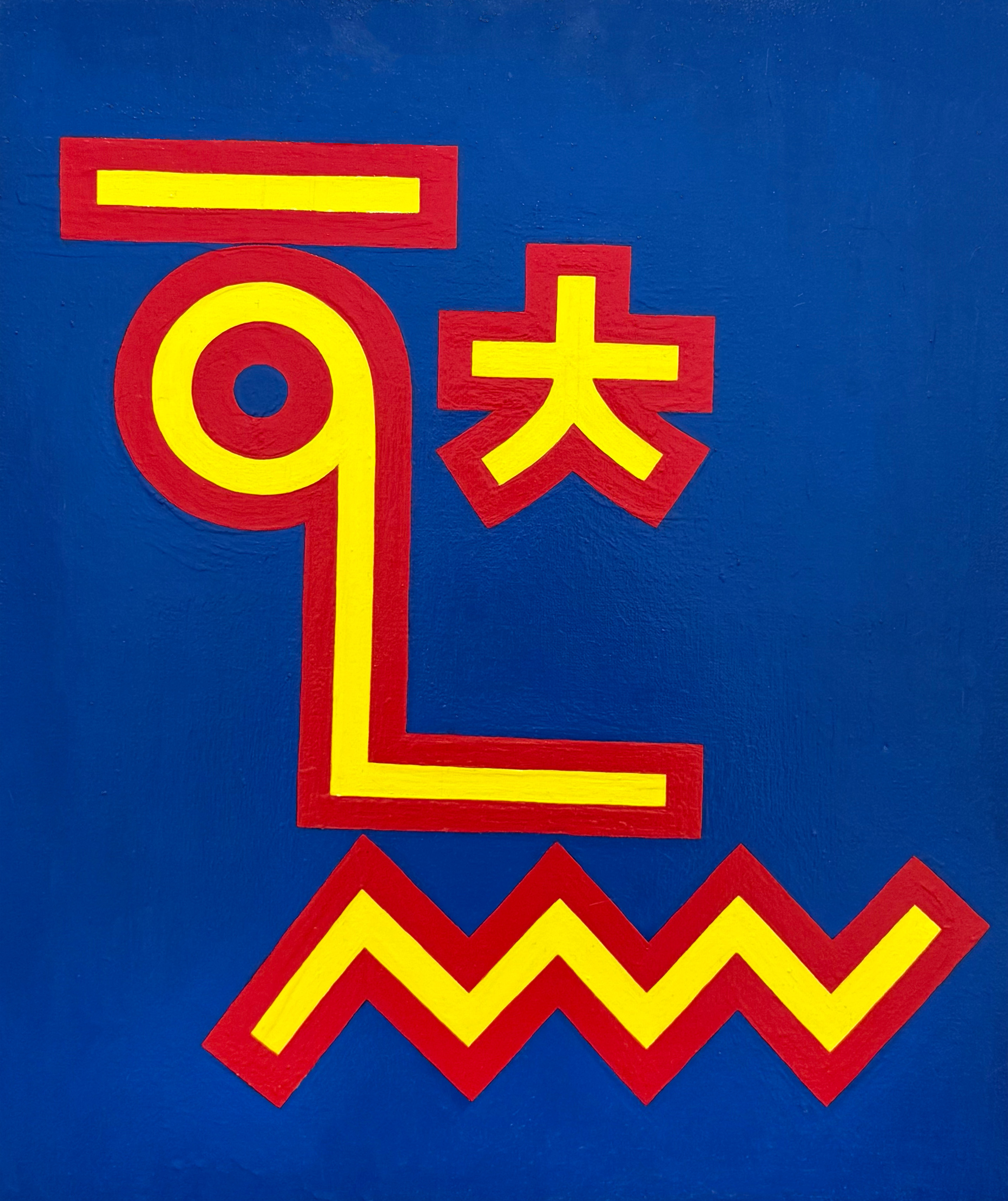 "Birth of Lupien Asterisk" 2018, acrylic on canvas, 24 x 20" 