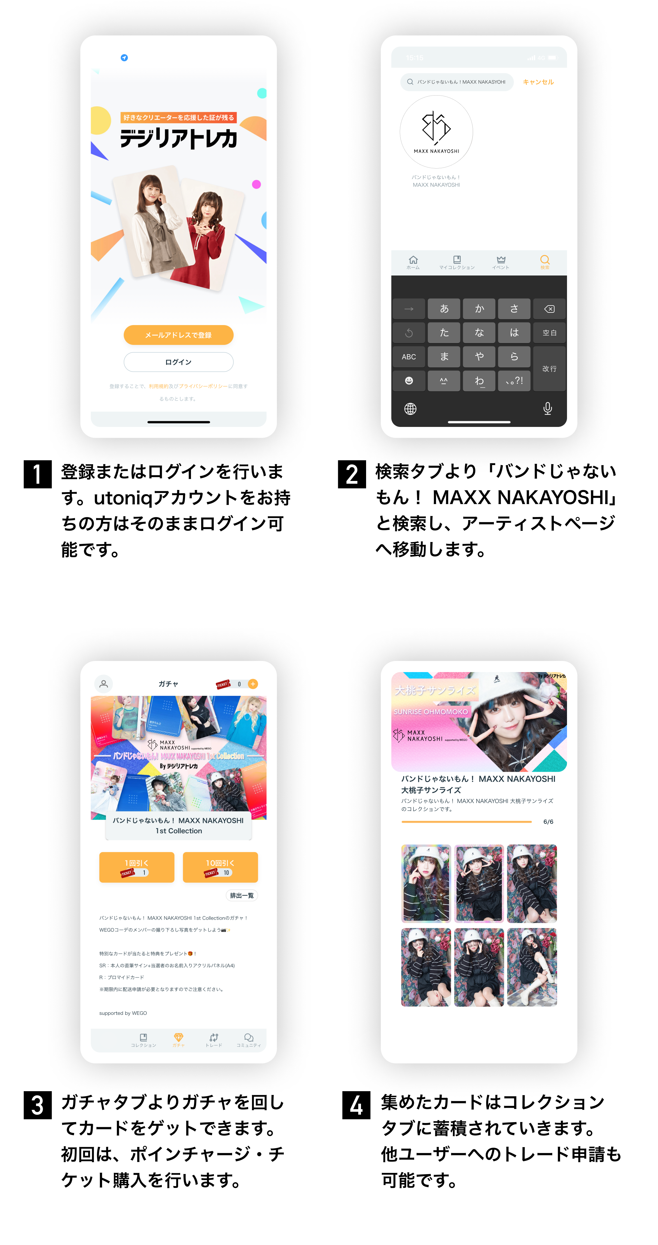 バンドじゃないもん! トランプカード バンドじゃないもん! トランプカード