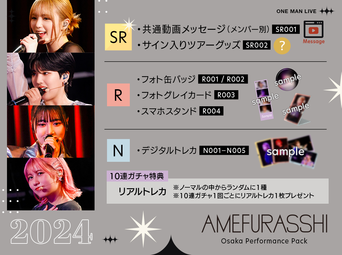 66418e75dbd9bd2ed22be2df_特典