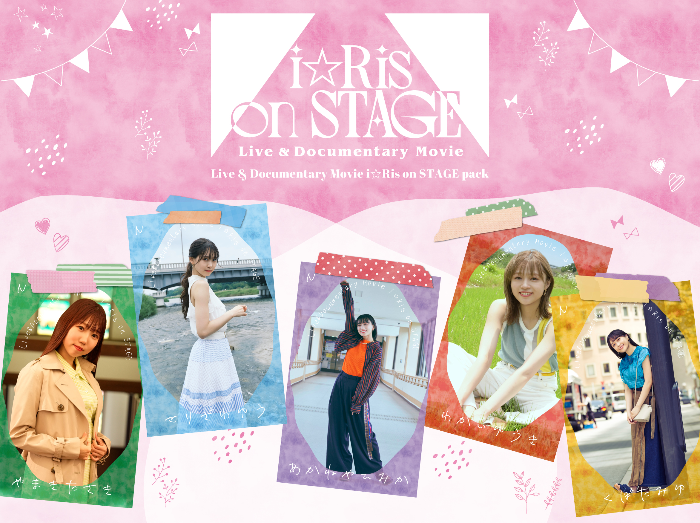 i☆Ris メンバー全員 サイン入り チケット半券 デビュー1周年
