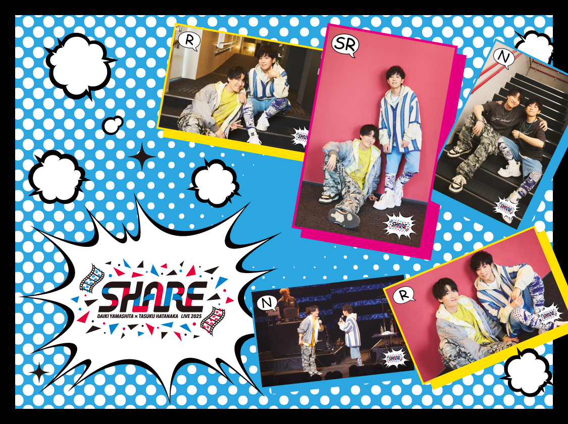 山下大輝 × 畠中祐 LIVE 2025 “Share”」pack vol.1