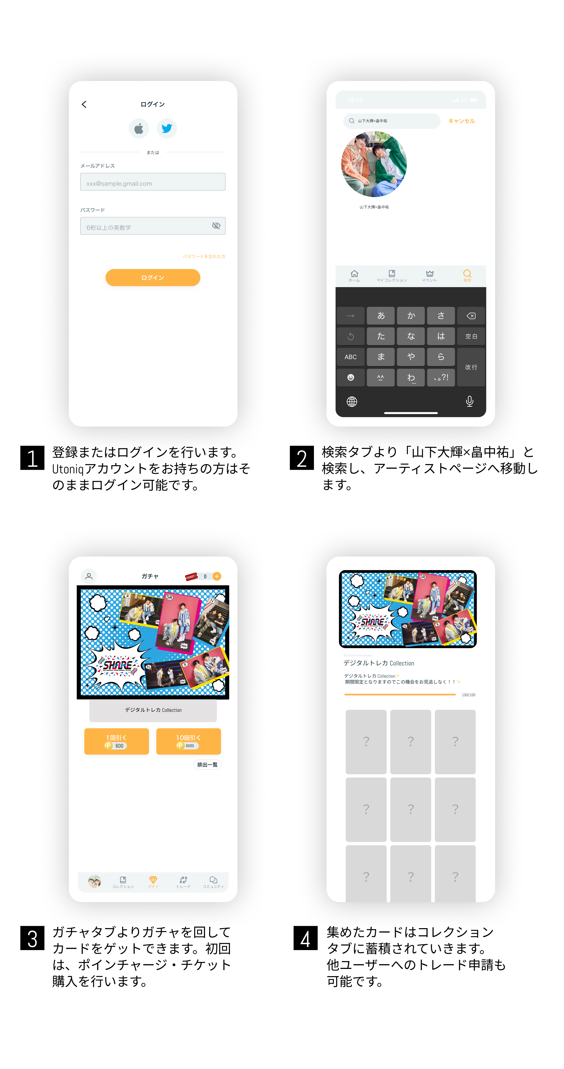 山下大輝 × 畠中祐 LIVE 2025 “Share”」pack vol.1