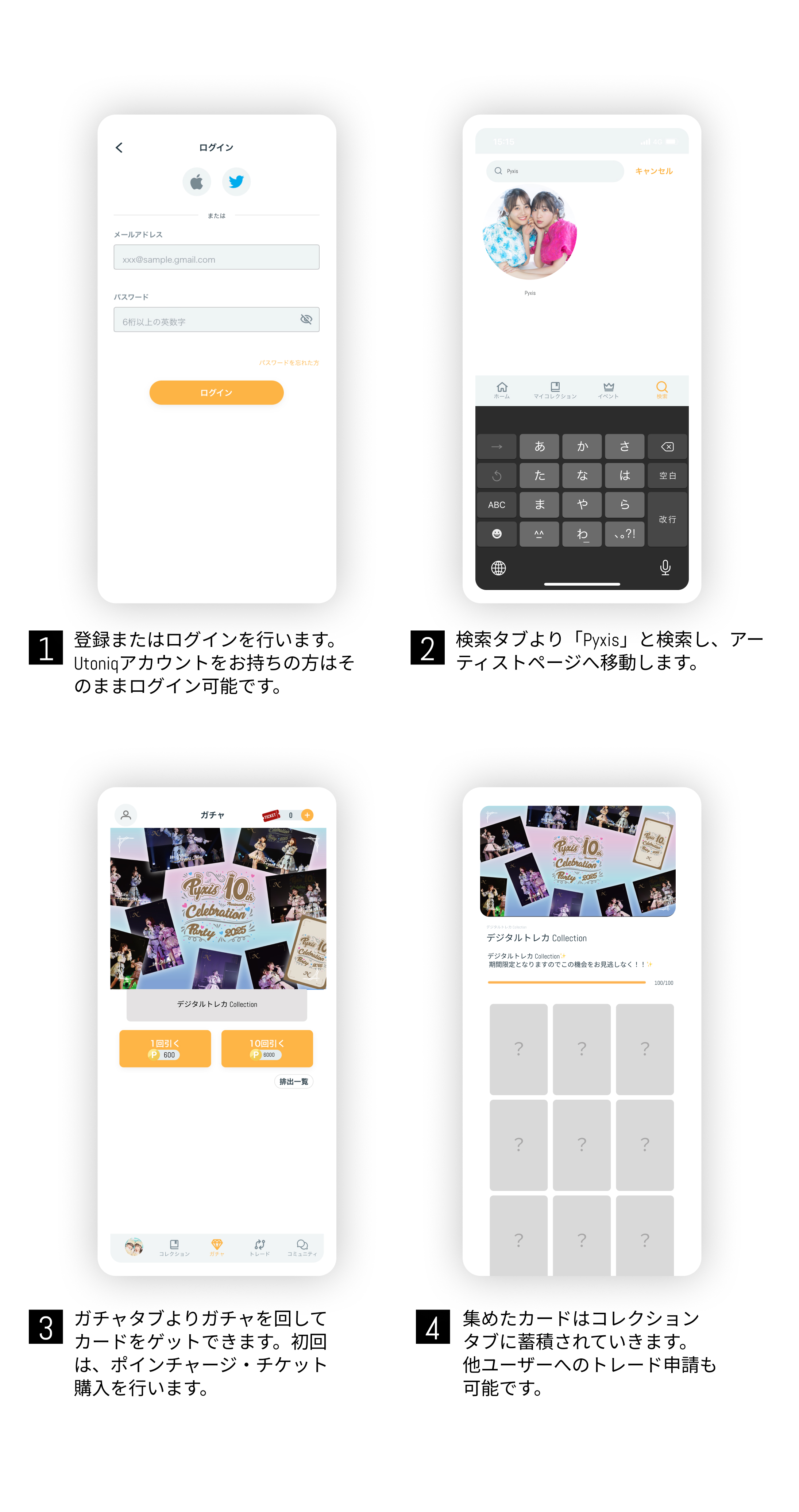 10th ANNIVERSARY Pyxis Celebration Party 2025」pack vol.1