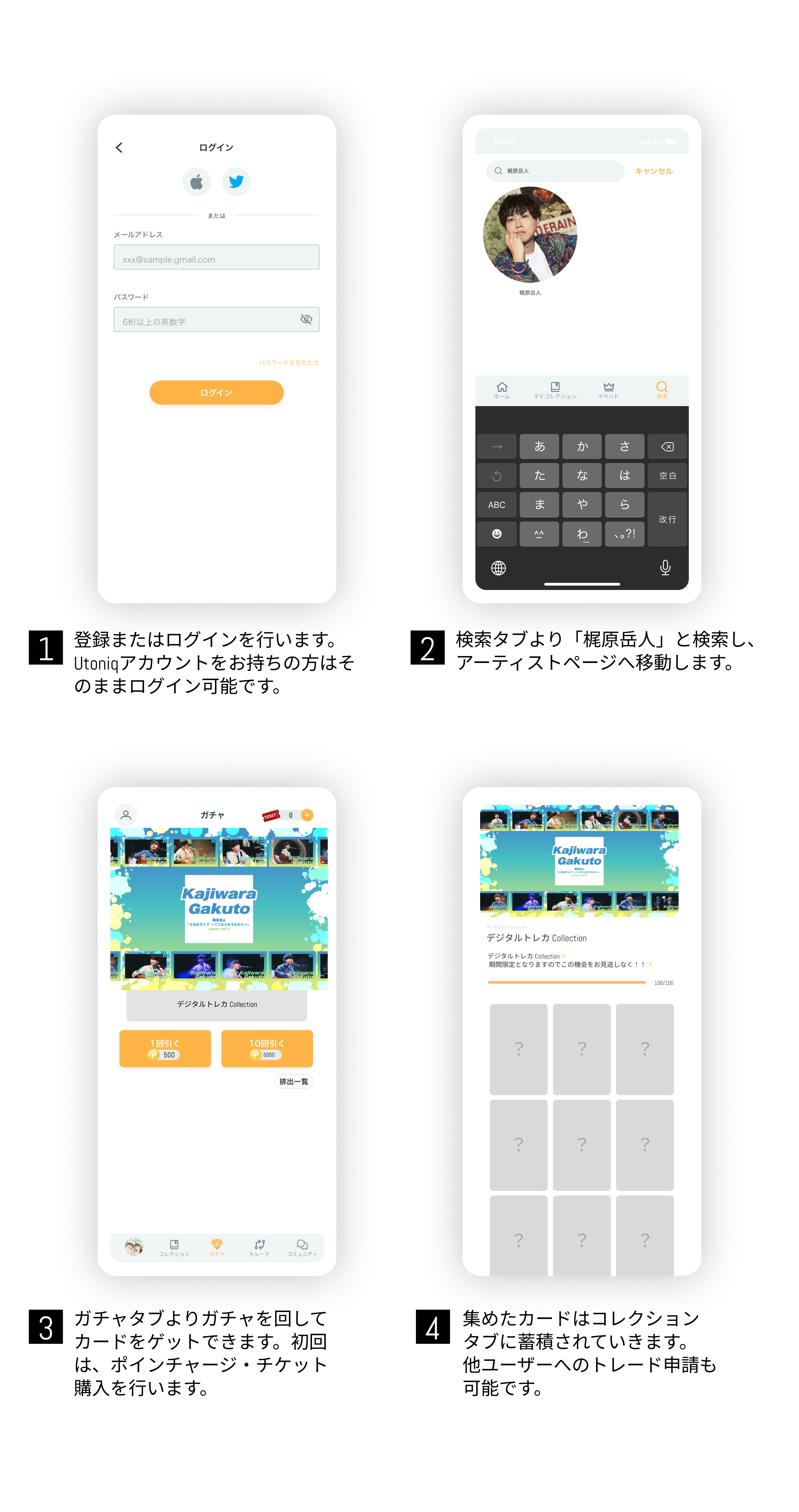 梶原岳人「人生のライブ ～ここからのうちから～」 pack