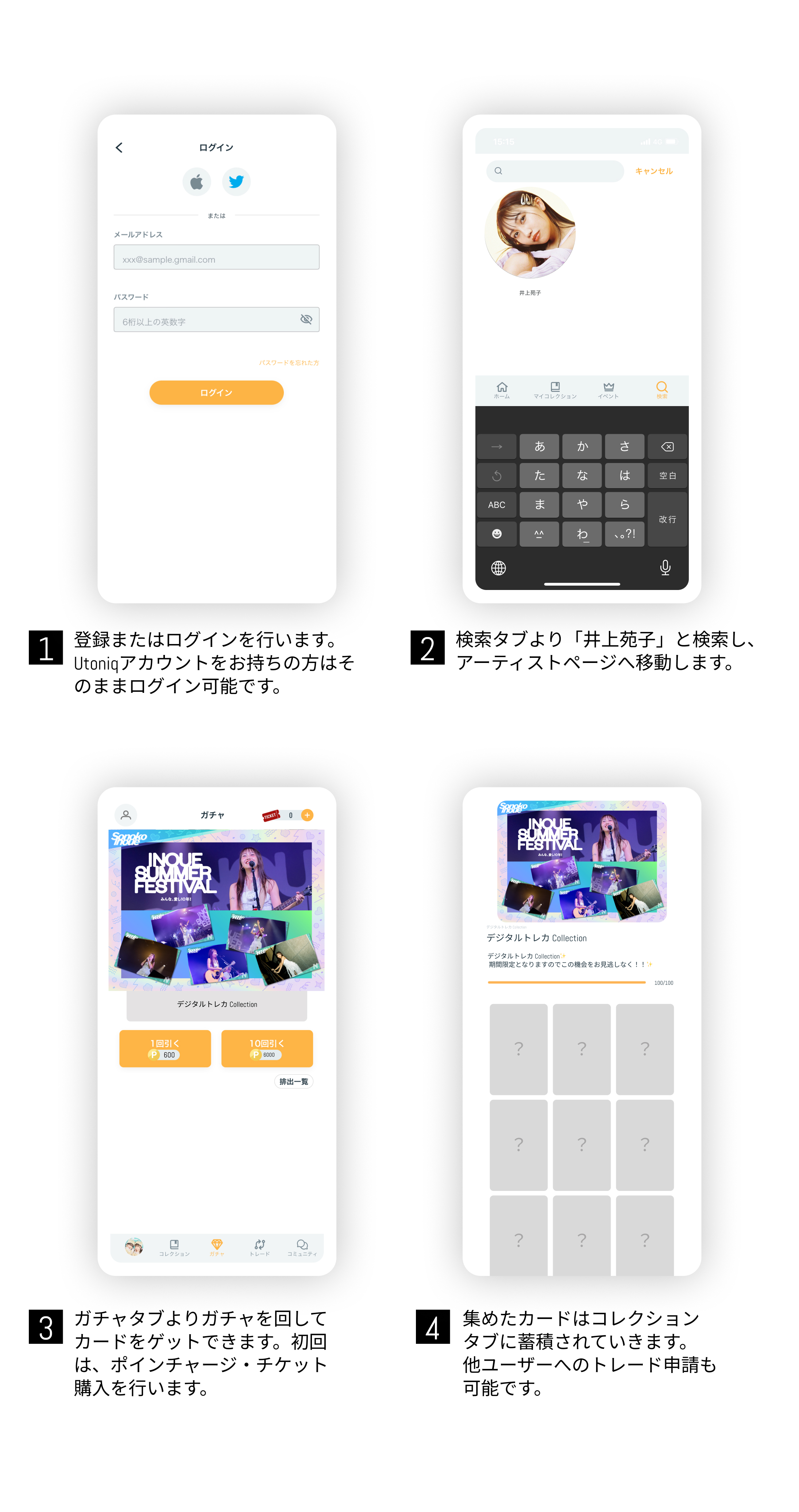 いのうえ夏祭り2025〜みんな、愛し10年！〜pack