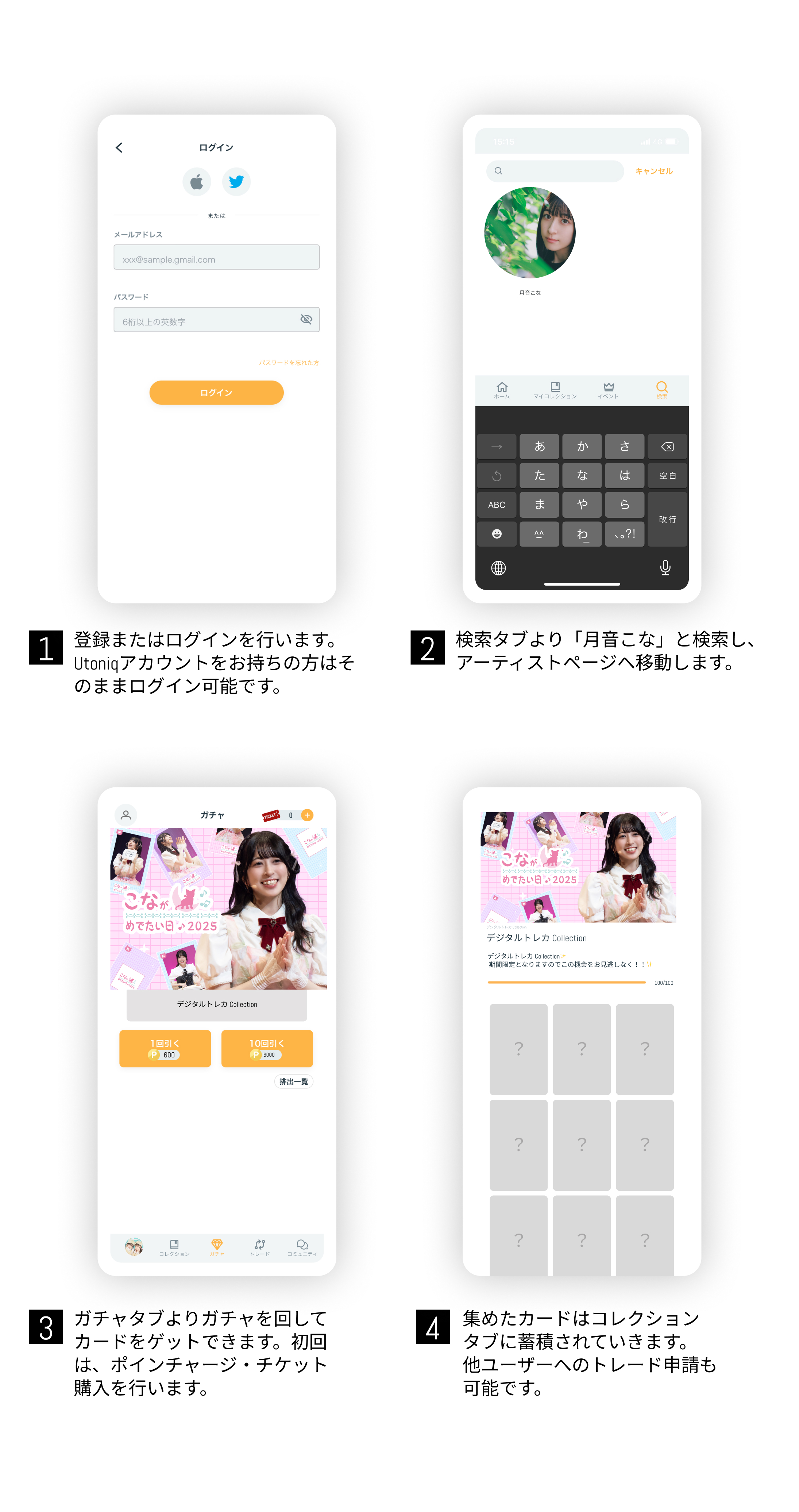 月音こな「こながめでたい日2025」 pack