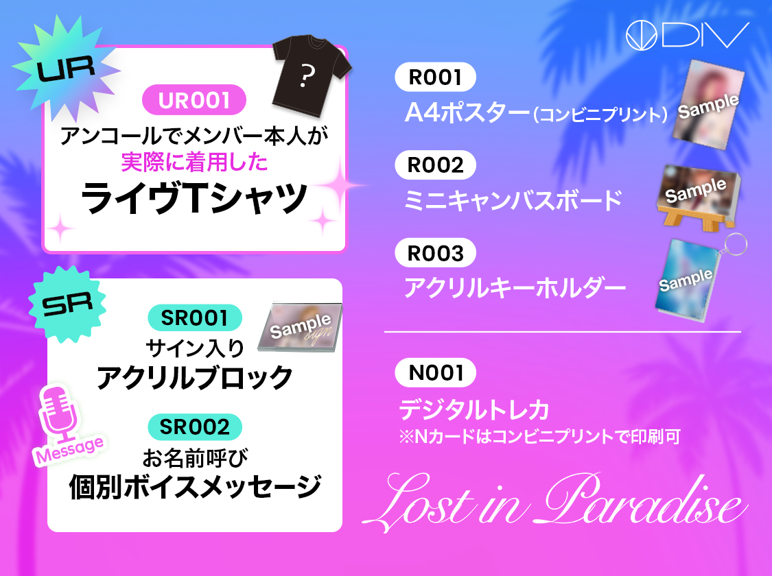 DIV ONEMAN LIVE 2025「Lost in Paradise」pack