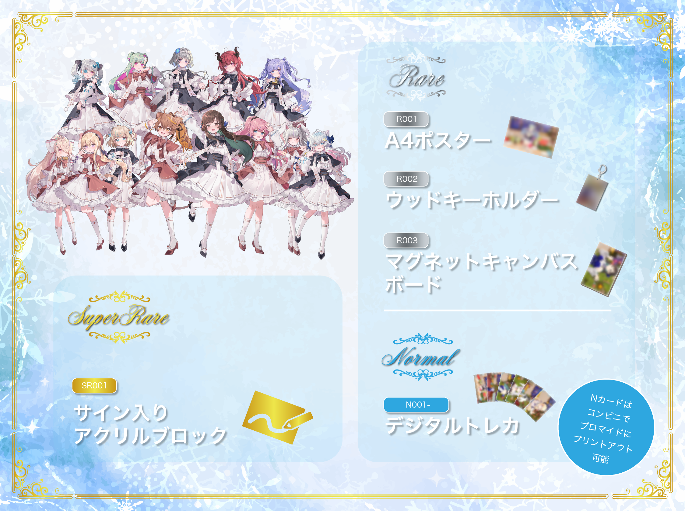Re:AcT Xmas Pack