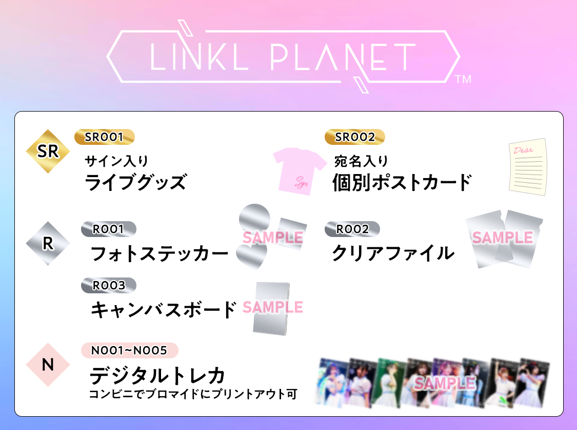ミルユメカサナレ「ゴカイチョウ」pack