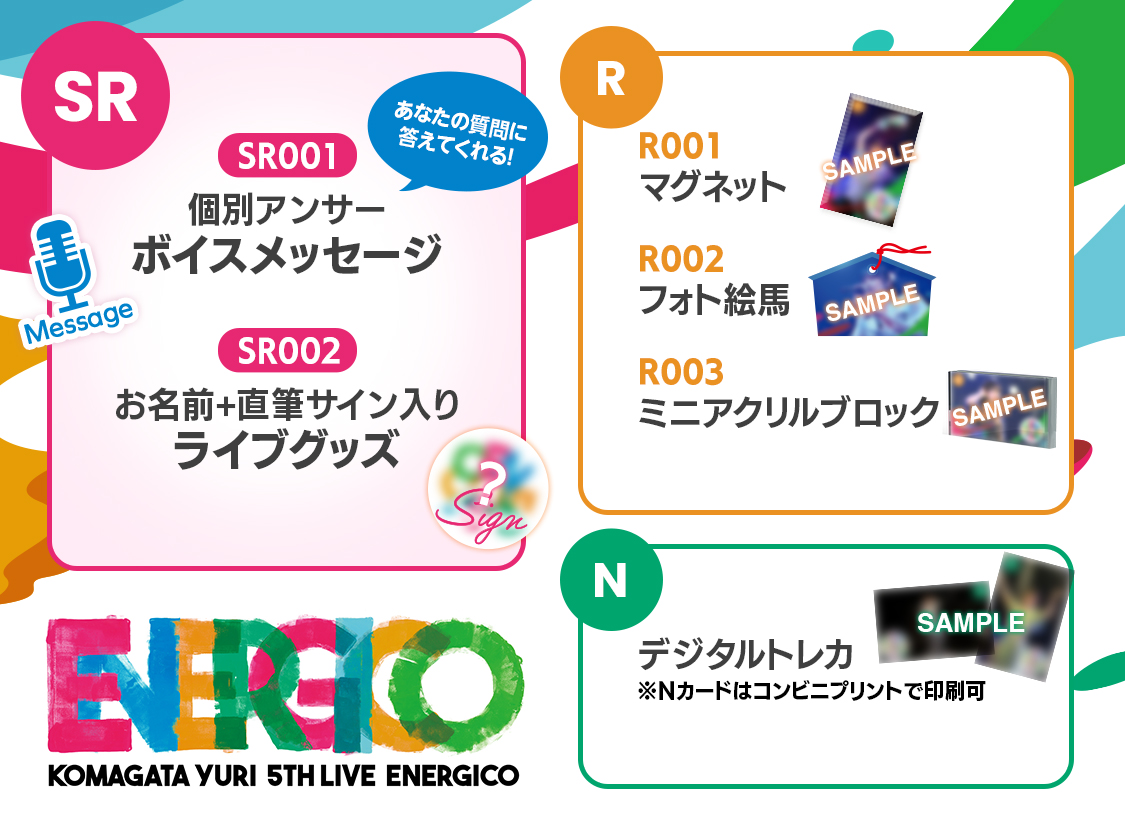 Komagata Yuri 5th Live『ENERGICO』pack vol.1