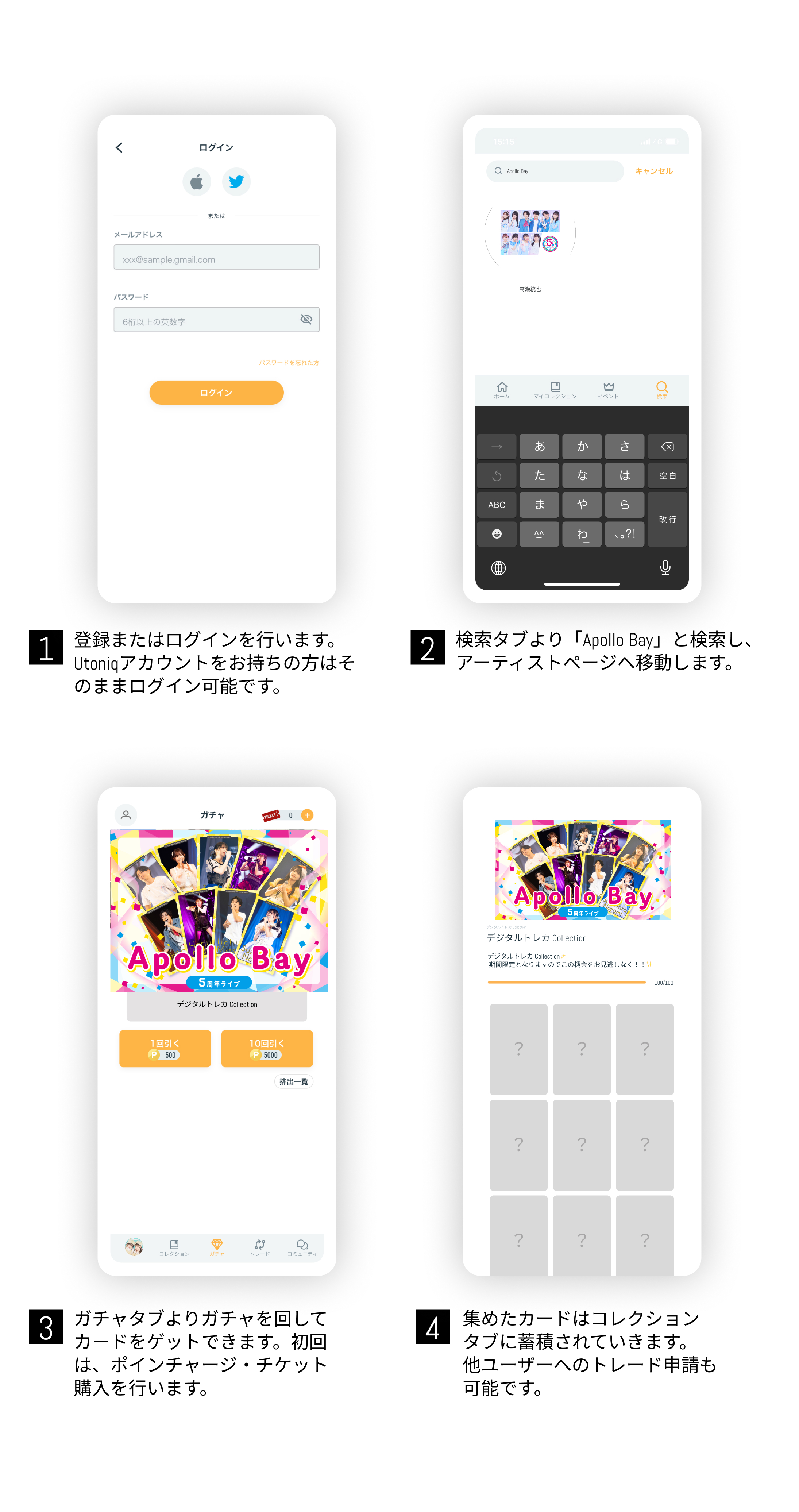 Apollo Bay・5周年ライブ pack