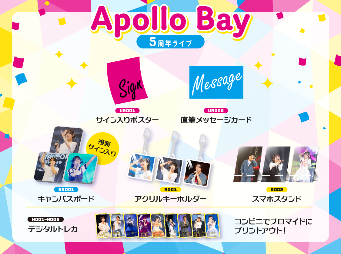 Apollo Bay・5周年ライブ「スペシャルMカード」 Xにもトレンド入りしたApollo Bay・5周年ライブ2026年2月20日発売