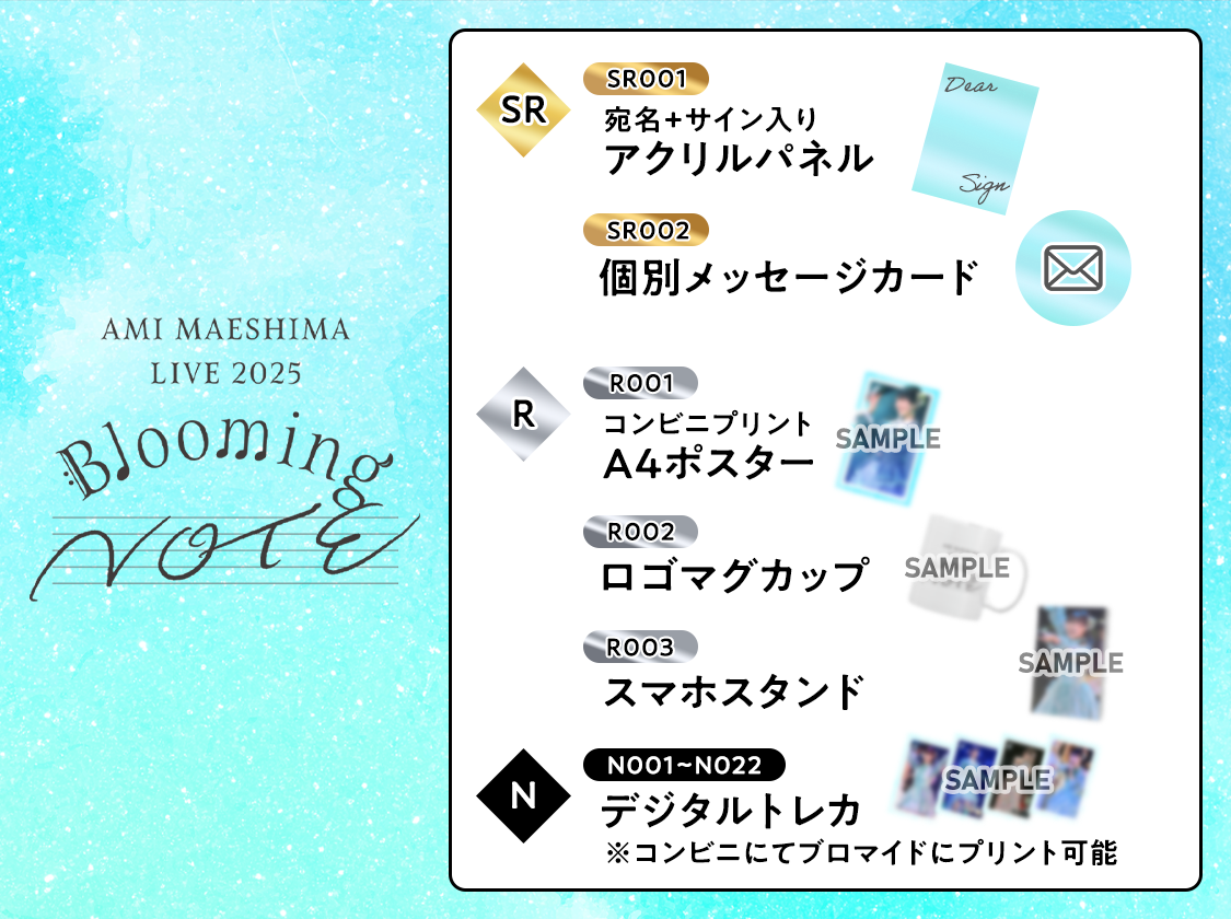 前島亜美 LIVE 2025 Blooming NOTE」pack vol.2