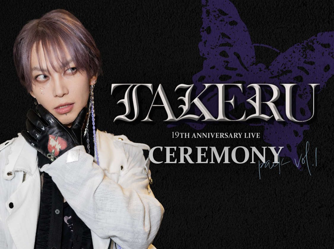 武瑠 19TH ANNIVERSARY LIVE 「CEREMONY」pack vol.1