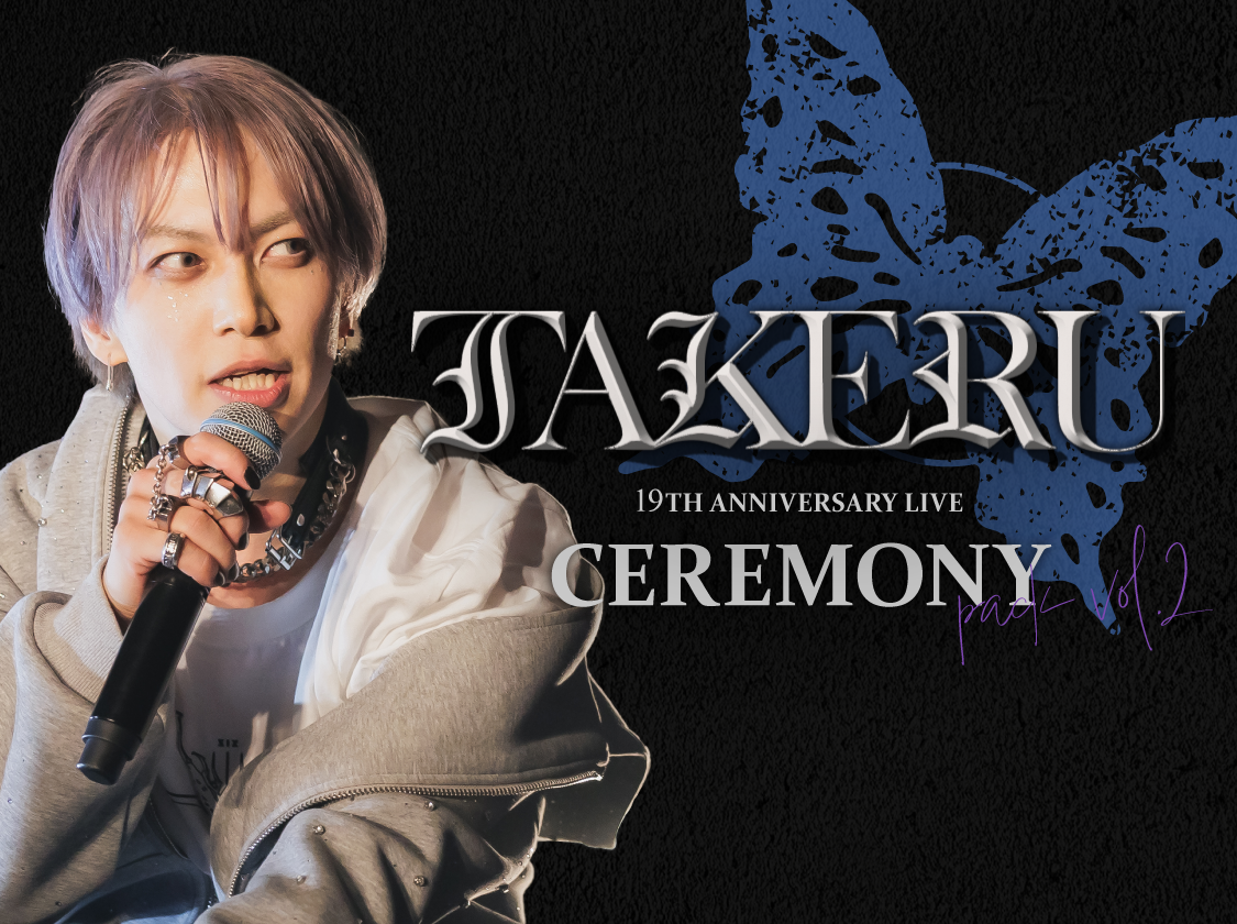 武瑠 19TH ANNIVERSARY LIVE 「CEREMONY」pack vol.2
